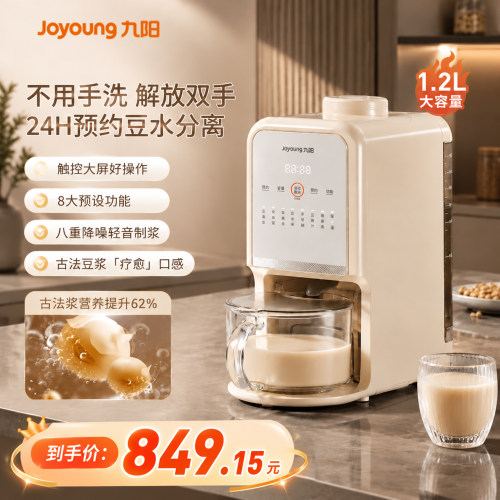 九阳破壁机不用手洗轻音家用多功能豆浆机全自动料理机官方正品K3