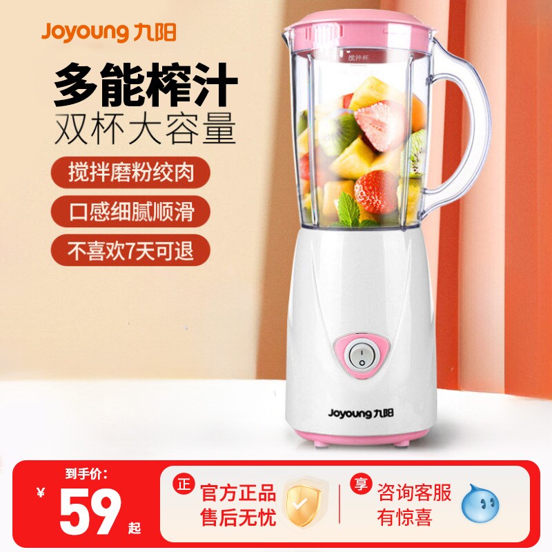 九阳榨汁机家用小型便携式水果电动榨汁杯果汁机迷你多功能炸果汁