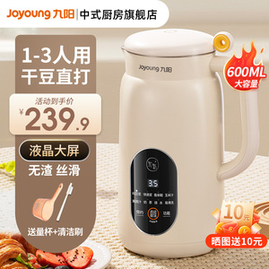 九阳破壁机1一2人3家用全自动免煮豆浆迷你免过滤正品官方旗舰店