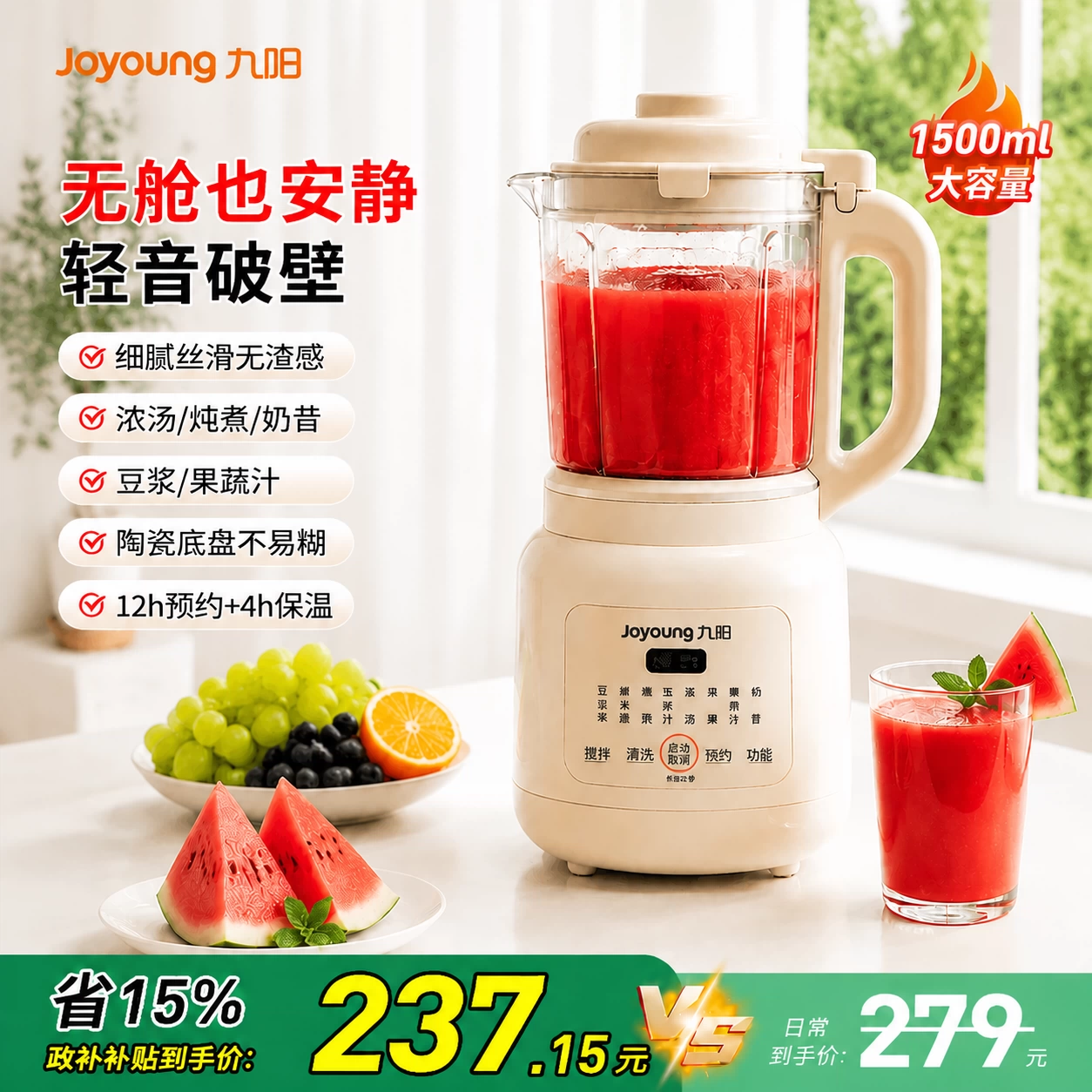 九阳破壁机家用新款多功能大容量