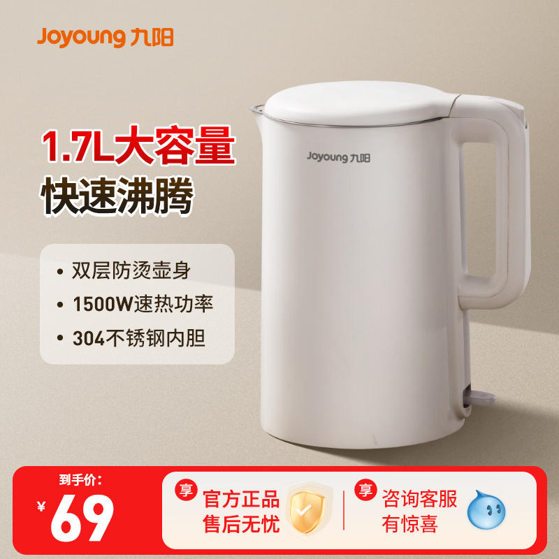 九阳烧水壶家用电热水壶304不锈钢保温一体自动断电大容量热水壶