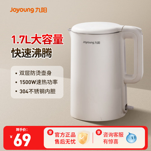 九阳烧水壶家用电热水壶