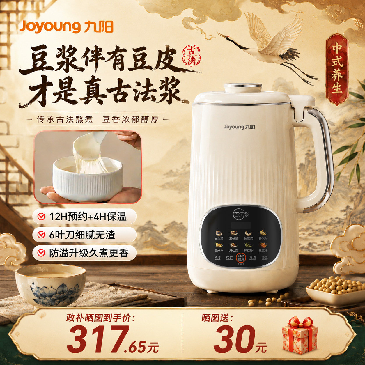 九阳豆浆机家用大容量全自动