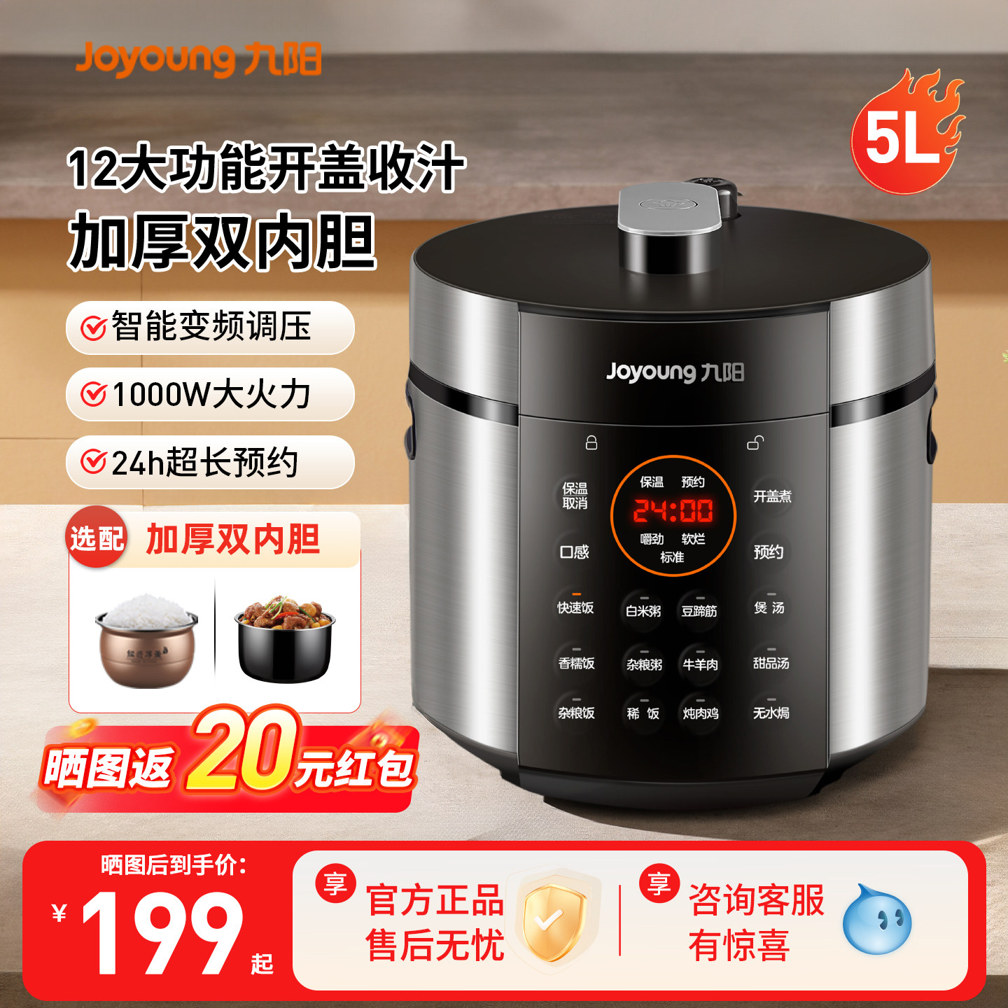 九阳电压力锅官方正品电饭锅高压锅家用双胆微压电饭煲新款旗舰店