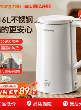 九阳家用电热水壶2L烧水壶316L不锈钢保温一体自动断电宿舍开水壶