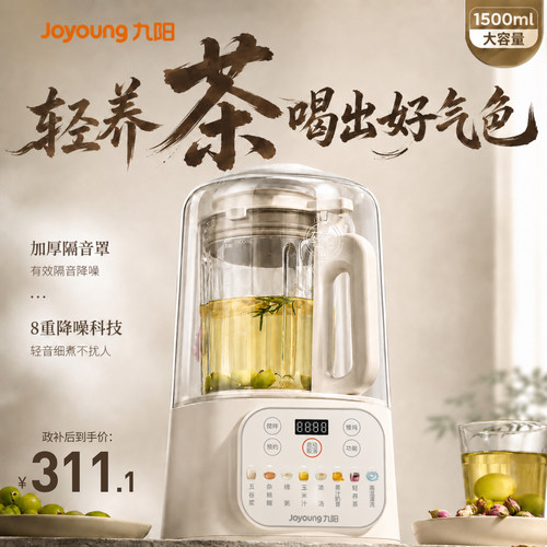 九阳触摸式全自动轻音破壁机