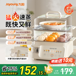 九阳电蒸锅家用一体多功能可视水箱不锈钢双层电煮锅电火锅早餐机
