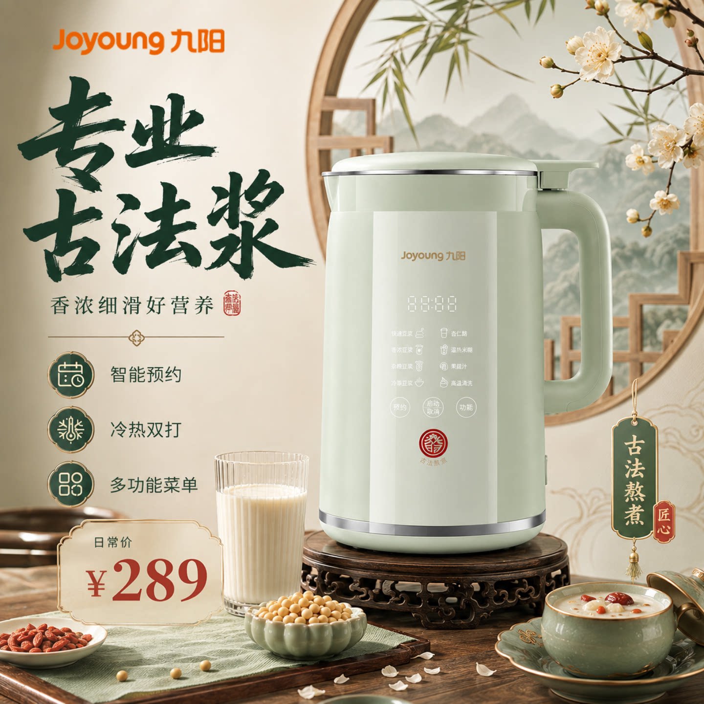 九阳豆浆机家用小型新款全自动多功能破壁免滤免煮官方旗舰店D585