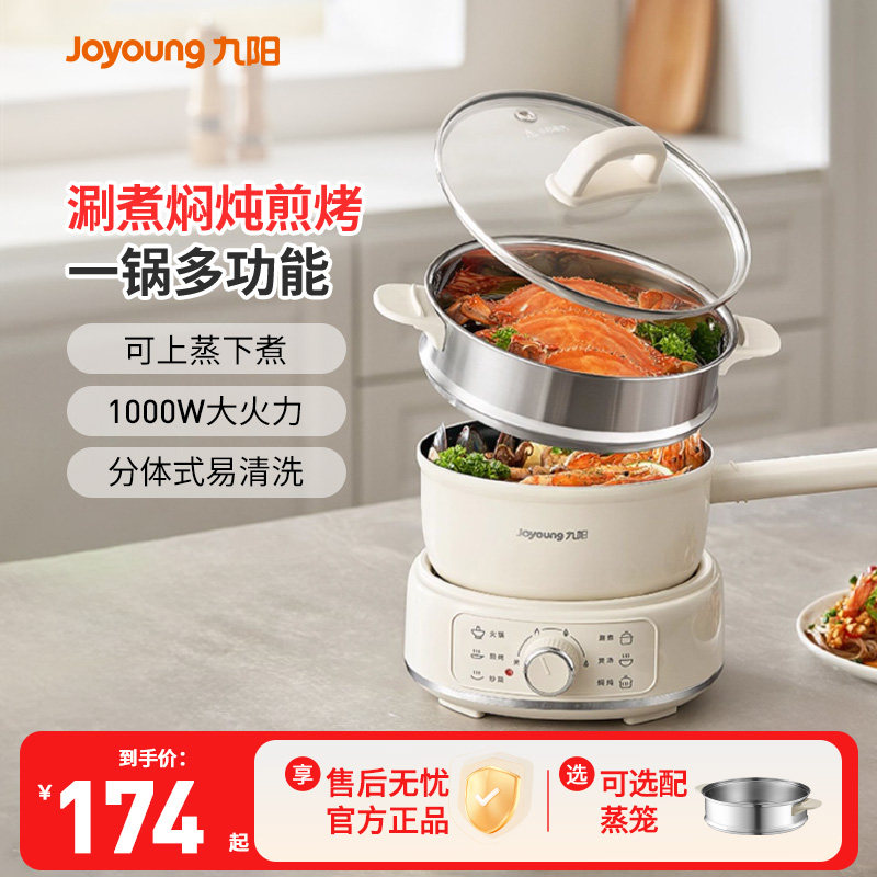 电火锅多功能电炒锅蒸煮电煮锅