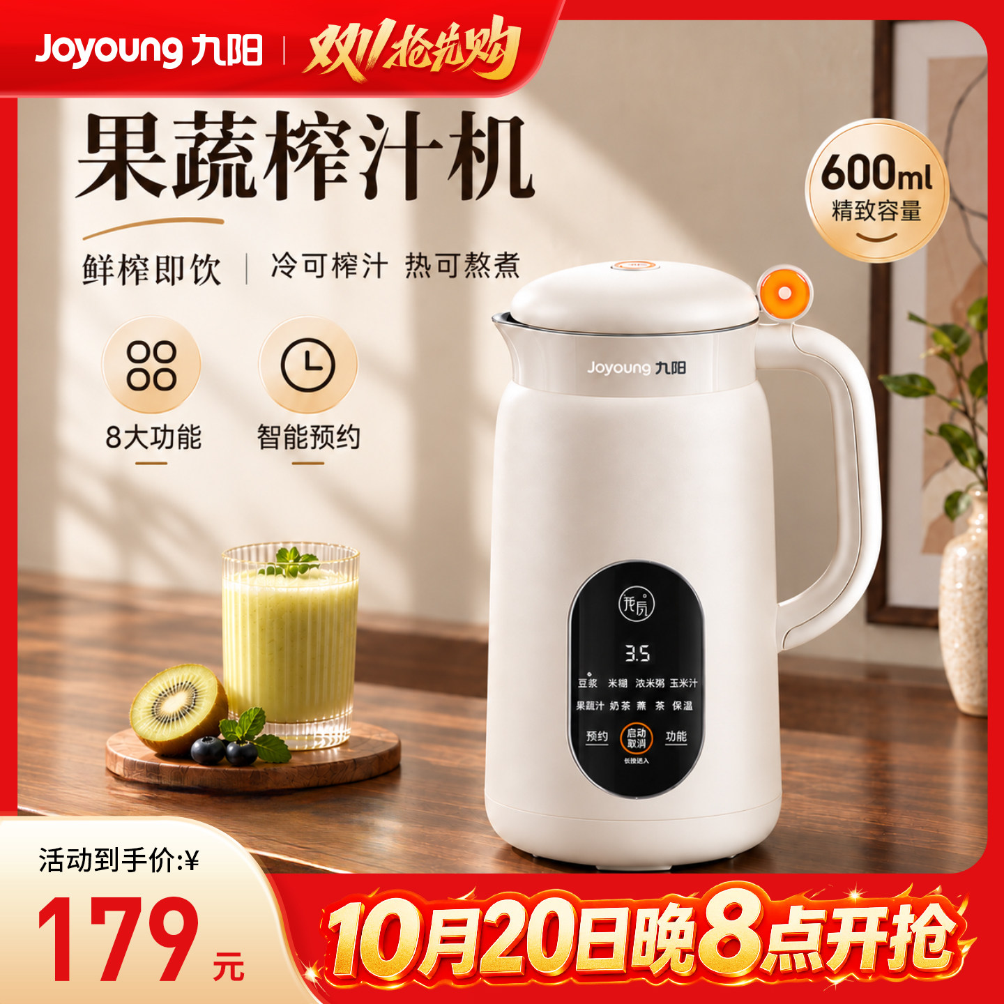 九阳小型家用全自动榨汁机豆浆机