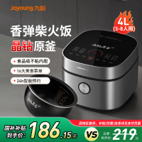 九陽電飯煲家用多功能4L2-10人