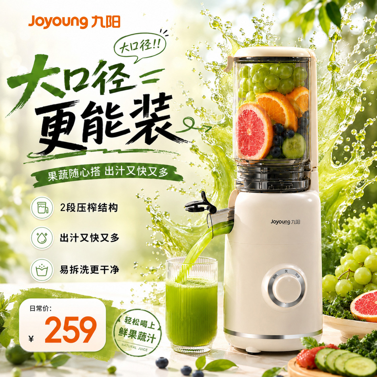 九阳榨汁机小型家用渣汁分离