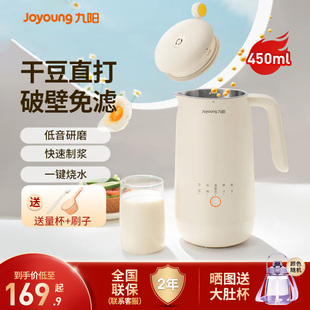 九阳豆浆机1一2人3迷你家用小型全自动免煮破壁机官方旗舰店正品