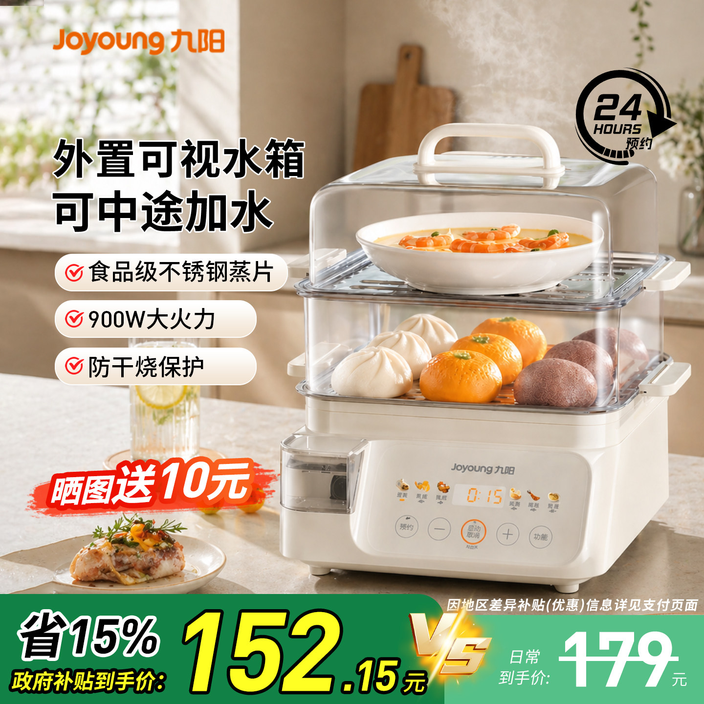 九阳电蒸锅家用一体多功能可视水箱不锈钢双层电煮锅电火锅早餐机