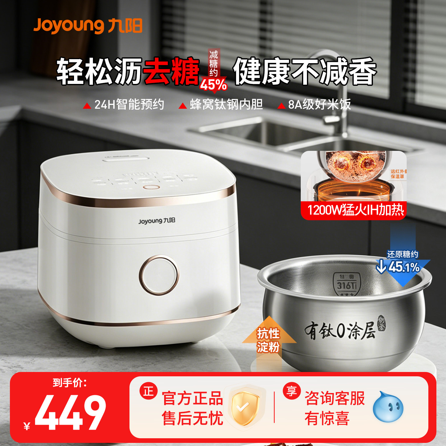 九阳低糖煮饭电饭煲0涂层电饭锅