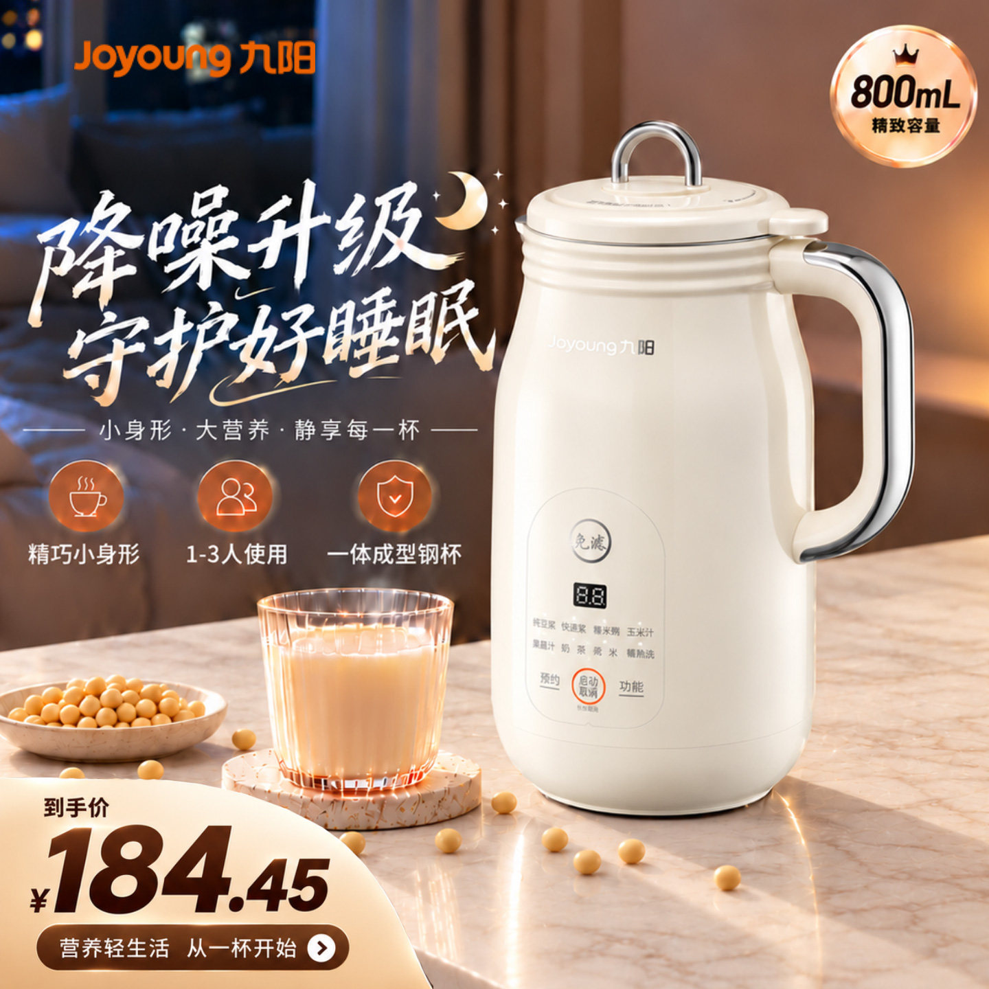 九阳豆浆机316不锈钢小型家用全自动免滤新款破壁机多功能官方