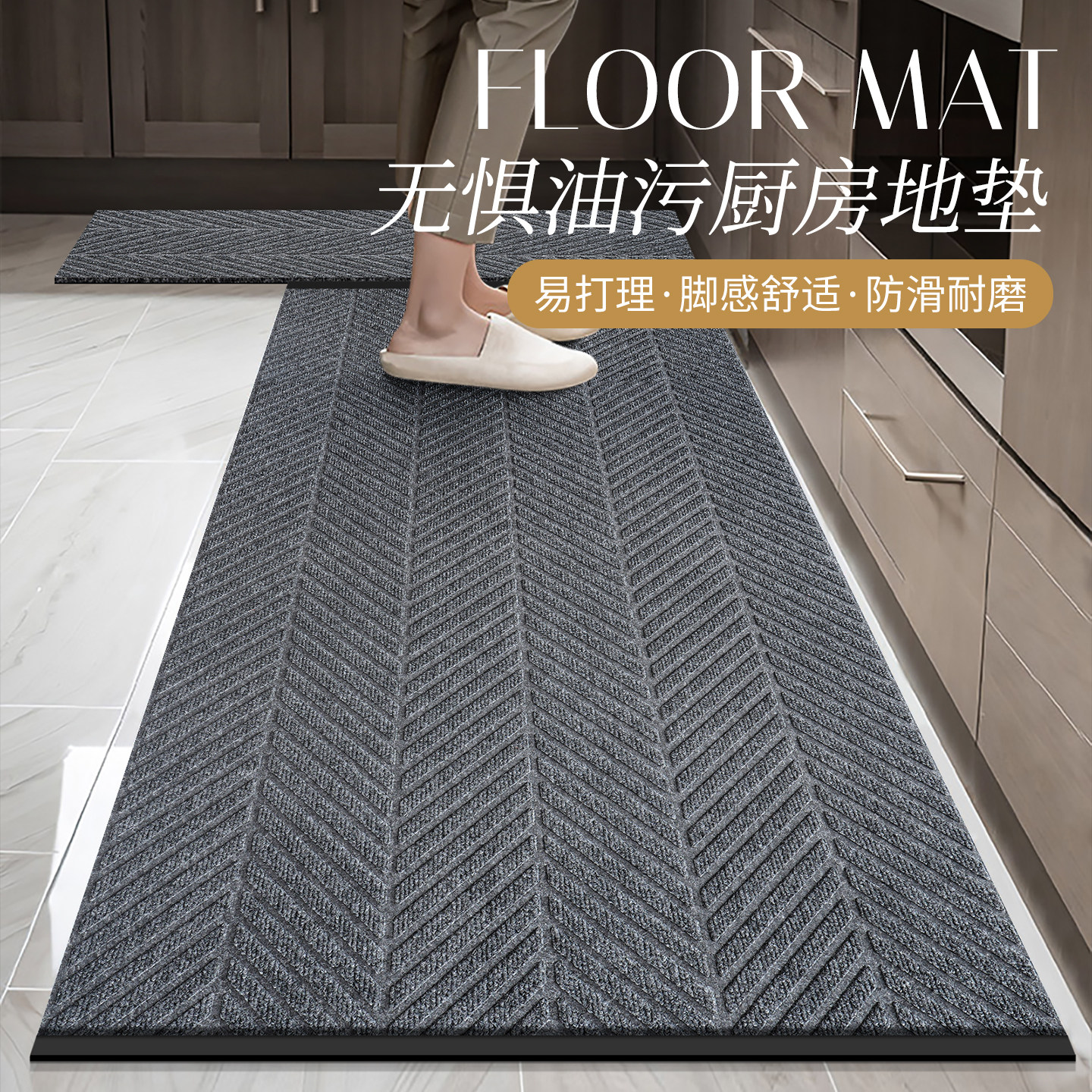 厨房地垫防油防水可擦免洗耐脏地毯防滑吸水专用门口l形家用脚垫,居家布艺,厨房地垫,淘宝优惠券,粉丝福利购,淘宝优惠卷