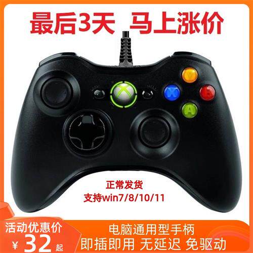 新款XBOX360手柄电脑手柄ONE有无线电视USB游戏PS4手柄Steam通用