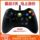 新款 XBOX360手柄电脑手柄ONE有无线电视USB游戏PS4手柄Steam通用