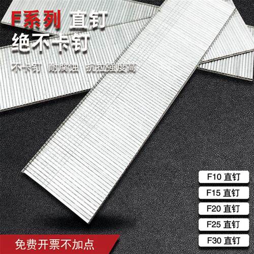 气动直钉F30直排钉国标足数F25F20F15F10木工专业展示柜定制专用