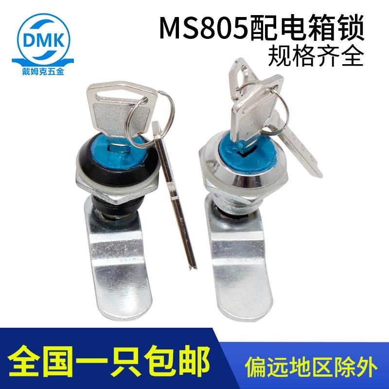 MS805配电箱锁 开关控制箱机柜门圆柱锁文件柜转舌锁现货五金配件