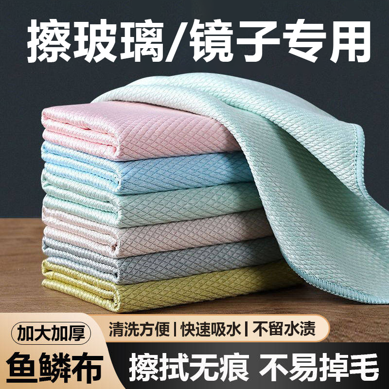 擦玻璃专用鱼鳞抹布不留水渍不留痕清洁布吸水不掉毛无水印毛巾,家庭/个人清洁工具,一次性抹布,淘宝优惠券,粉丝福利购,淘宝优惠卷