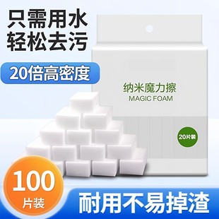 纳米海绵魔力擦不易碎去污洗碗神奇魔术擦鞋擦墙面厨房清洁神器