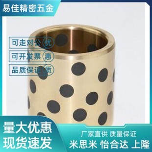 OFK01 JDB无油衬套 铜合金标准MPBZ5