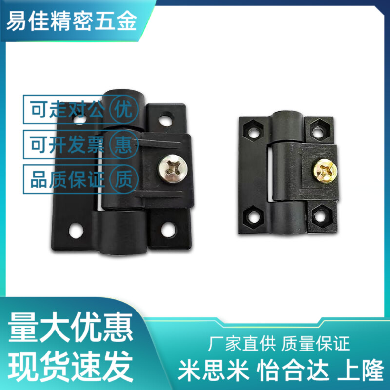 HFK26-43 塑料阻尼铰链 HGN-272-1/2 工业设备铰链 BP-148-1/2