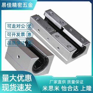 防尘开口直线轴承座SBR16 20 25 30 35 40UU 加长滑块SBR16 20LUU
