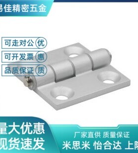 替HFC21-35A/48A/62A/35B/48/62/79A/35C/48B/79BHFC22铝合金铰链