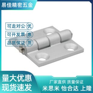 替HFC21-35A/48A/62A/35B/48/62/79A/35C/48B/79BHFC22铝合金铰链
