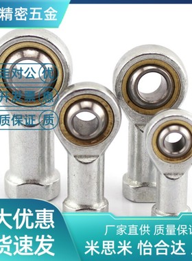 304不锈钢杆端关节轴承PHSS PHSSL6 8 10 12 14 16 18 25 30 35