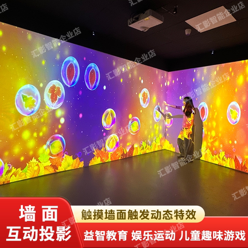 裸眼3d全息投影仪墙面互动投影儿童游戏沉浸式魔法音乐文化墙5d全息数字展厅展馆AR体感游戏商场学校教室乐园