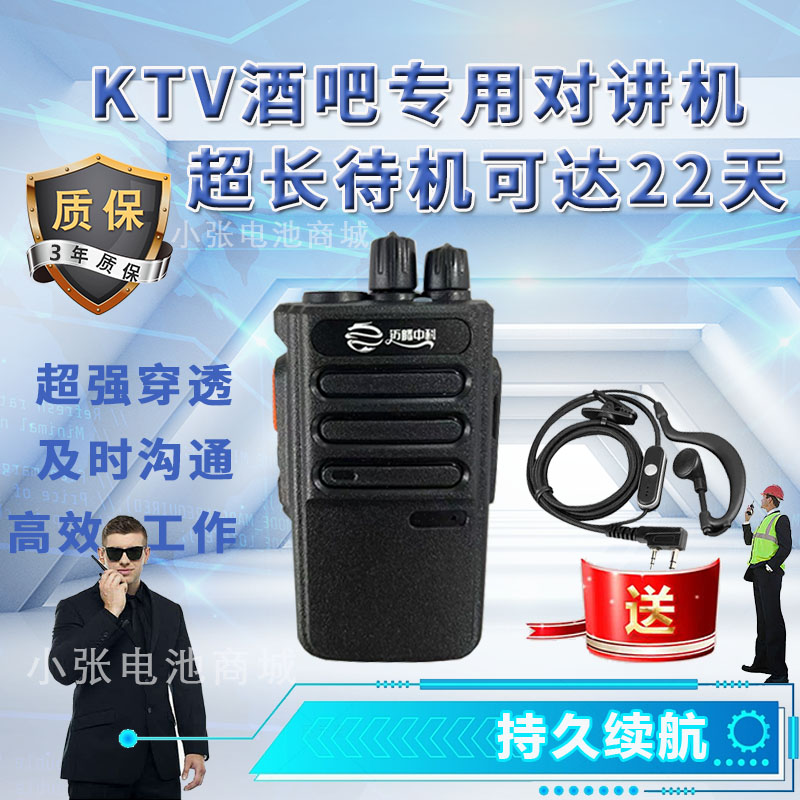 迈腾对讲机2023款远距离超长待机KTV服务员工地酒店餐饮娱乐数字