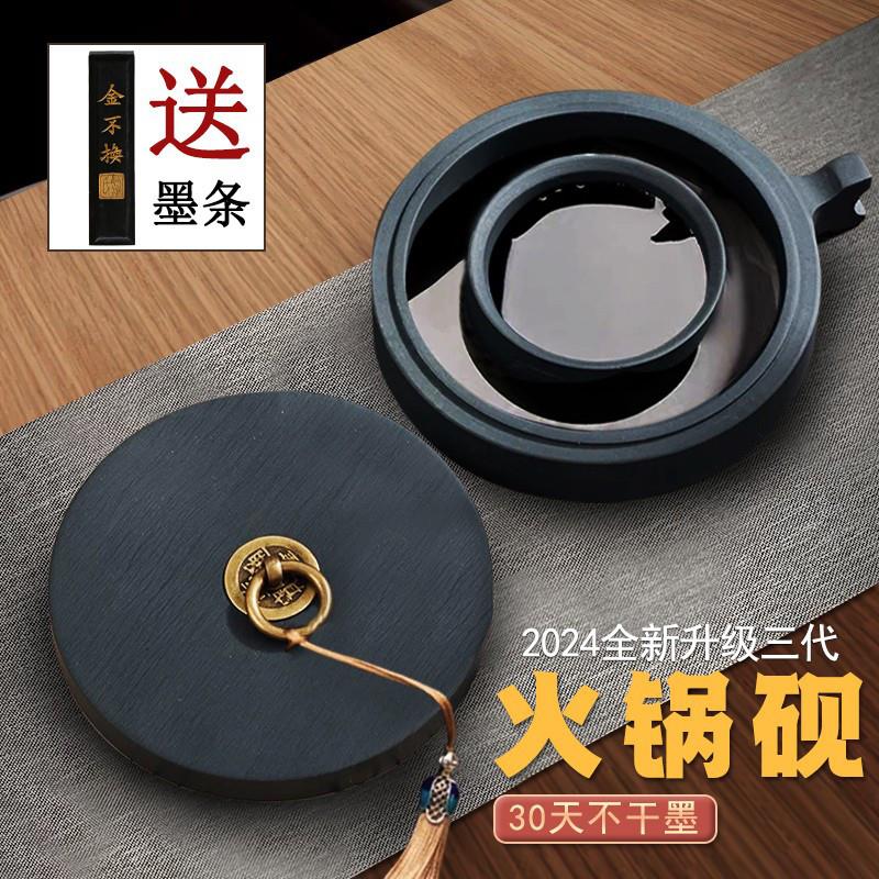 原石火锅砚台和墨条不干墨迷你鱼尾款笔搁回流塑料可研墨可携式墨图片