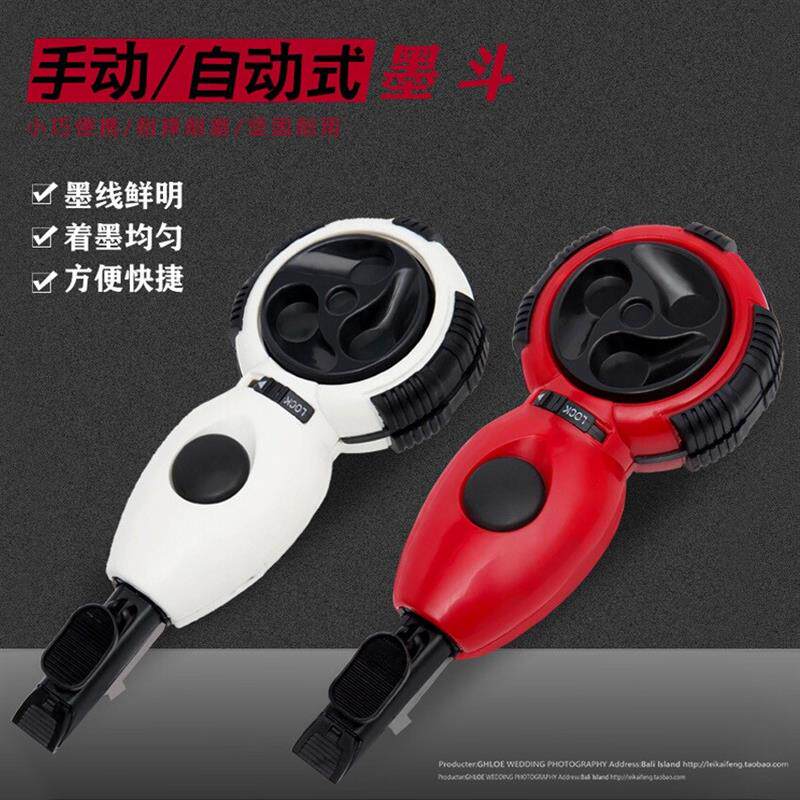 墨斗木工专用耐摔工地放线电水自弹神线器工具大全动木斗画线划线