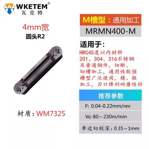 数控切槽刀片切断割刀MGMN300-M 400-M圆弧R2钢件不锈钢专用