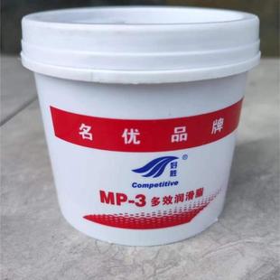 3轴承润滑脂800G润滑脂3号锂基脂 黄油800克