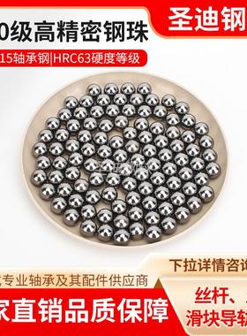 G10级高精密轴承钢珠3.15/3.155/3.16/3.165/3.175mm丝杠滑块钢球