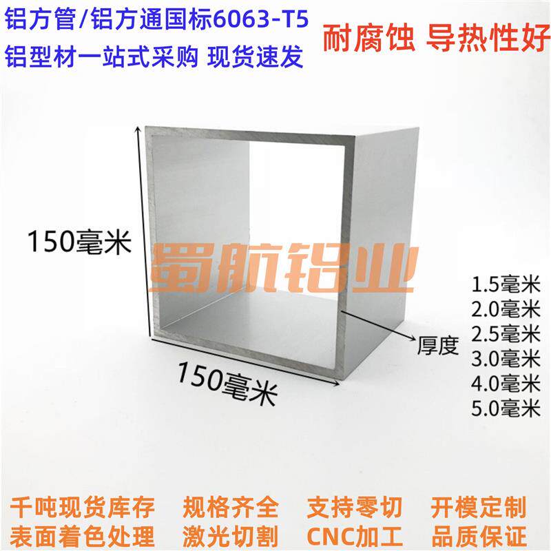 铝合金方管150x75/80/100/120/150铝型材扁管 扁通 激光切管 矩管