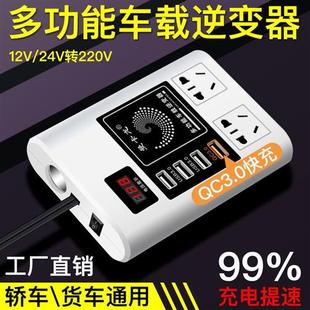 车载逆变器12V24V通用转220V多功能车用电源插座转换器手机充电器