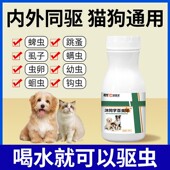 狗狗驱虫药百虫铩片宠物猫咪体内外一体打虫去跳蚤蛔虫虱子百虫净