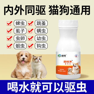 狗狗驱虫片宠物体内外驱虫药线虫蛔虫寄生虫厌食不吃抓挠百虫铩片