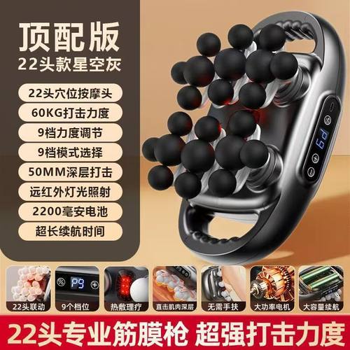 德国品质专业级22头筋膜枪礼盒装