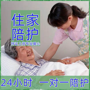 长沙住家陪护护工看护陪护工24小时家政服务术后照护日常照料康复
