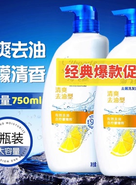QLM-2瓶装洗发水丝质柔滑清爽控油洗头露大容量750ml/瓶