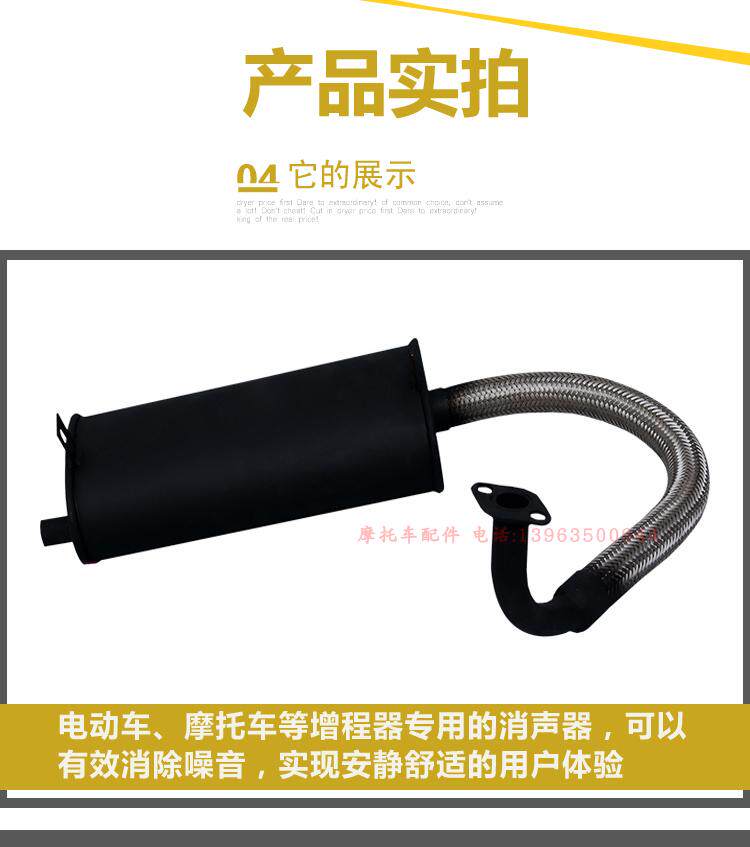 三轮四轮电动车增程器发电机消音器排气管烟囱变频数码软管加长属于什么档次？