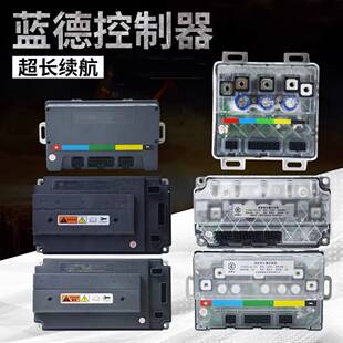 电摩蓝德控制器72v60V48V正弦波无刷电机电车配件大全7255