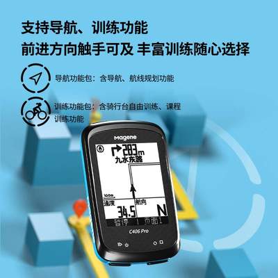 迈金码表C406pro自行车山地公路车无线智能GPS速度骑行里程表中文